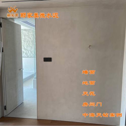 宝安海纳公馆郦家美艺术涂料家装】批发
